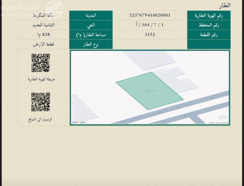 صورة الإعلان