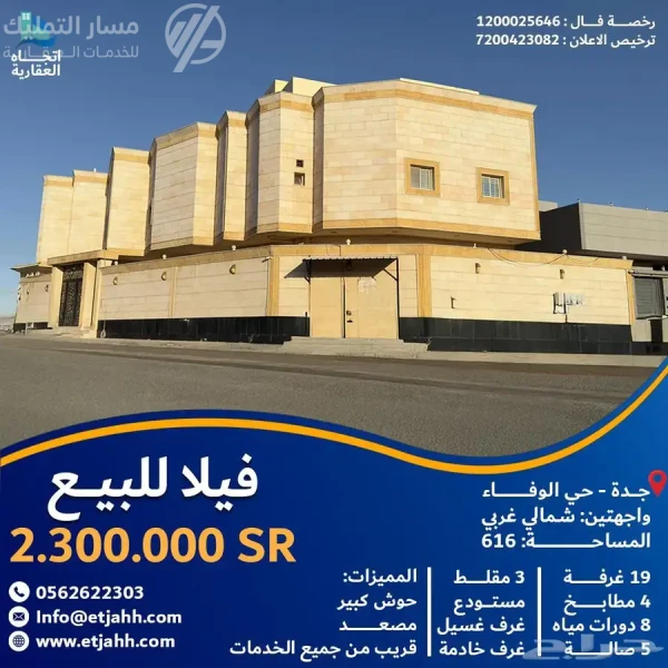 صورة الإعلان